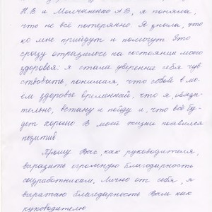 Отзыв Попова1.jpg